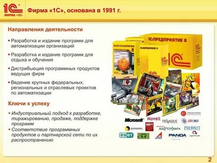 Последняя программа редакция