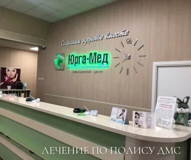 Юргамед