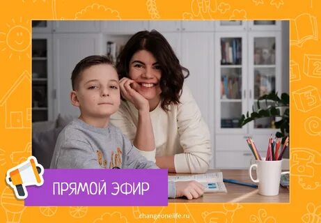 8 лет живу