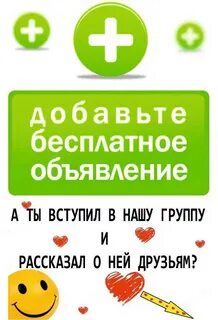 Бесплатная доска объявлений спб
