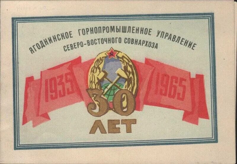 Создание совнархозов 1957. Совнархоз плакат. Совнархозы в СССР. Совнархозы это. Совнархозы 1957.