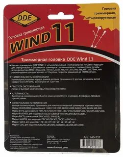 Dde wind