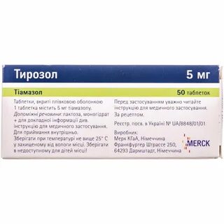 Как долго можно принимать тирозол