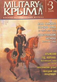 Отдельный журнал