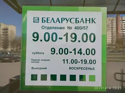 Карта банков гродно