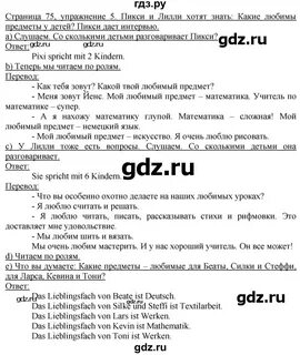 Страница 75 76
