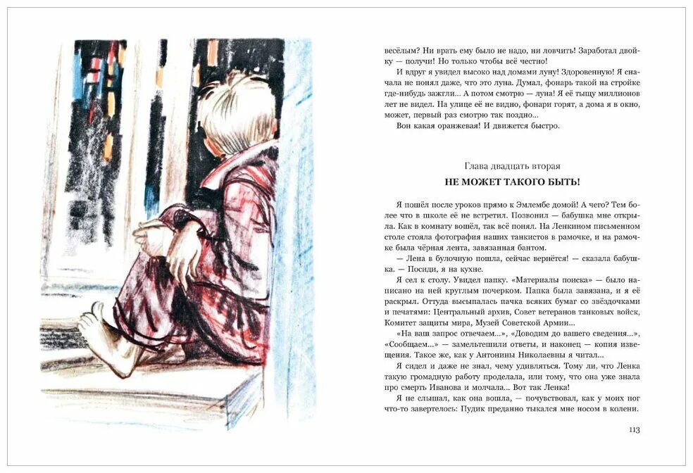 Алмазов я иду искать. Алмазов я иду искать. Книга я иду искать алмазов. Алмазов я иду искать. Алмазов я иду искать.