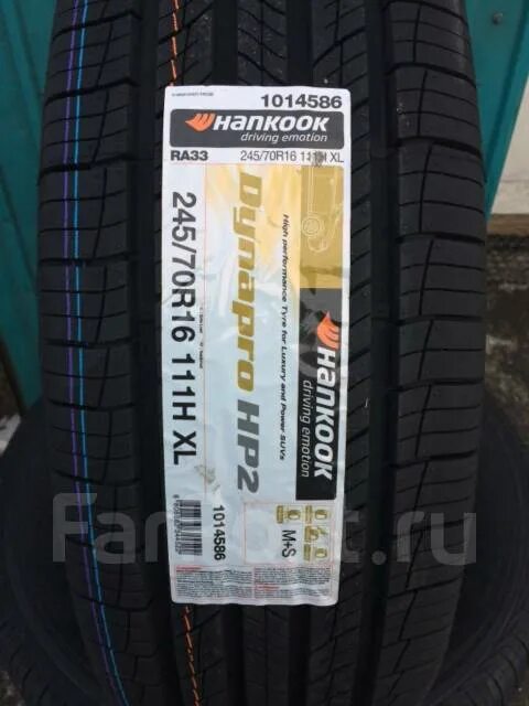 Паддук из мдф высотой 200мм. 245 33. Hankook dynapro hp2 ra33 245/70 r16 евроэтикетка. 245 33. 245 33.