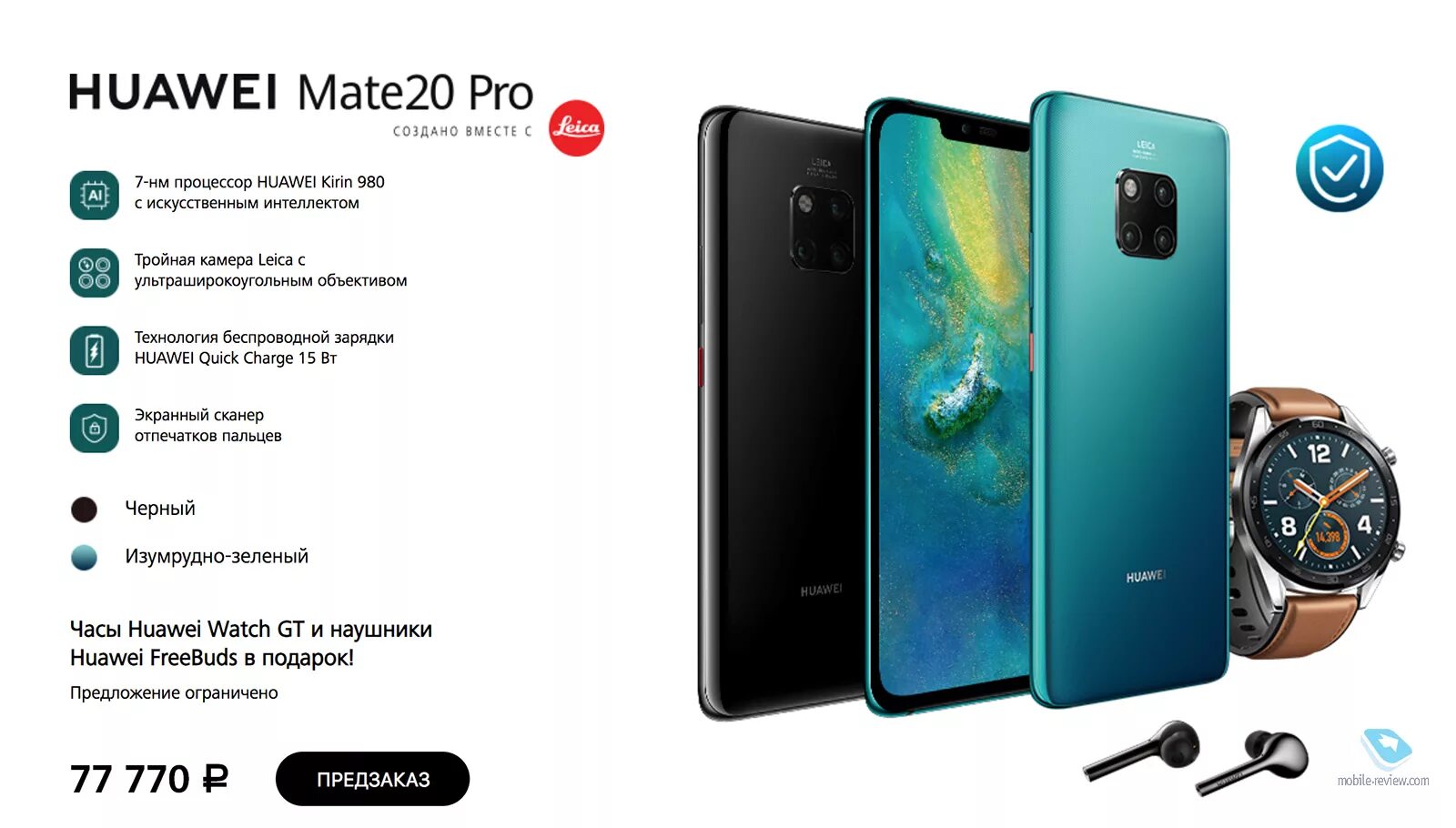 Хуавей р20 Mate Pro. Huawei Mate 20 Pro. Honor Mate 20 Pro. Huawei Mate 20 Pro процессор. Хуавей 20 характеристики