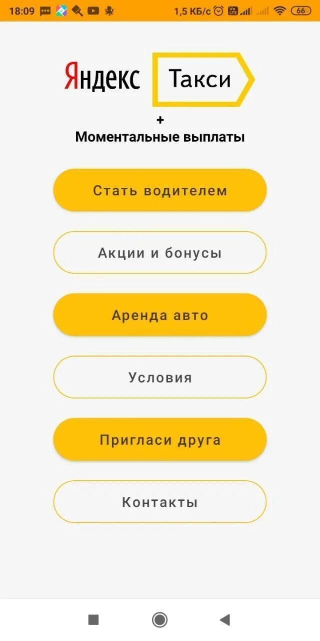 Как работать в такси через таксопарк. Таксометр такси. Такси по таксометру.