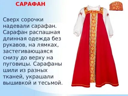 Шить сарафаны песня