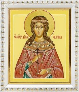 Акилина