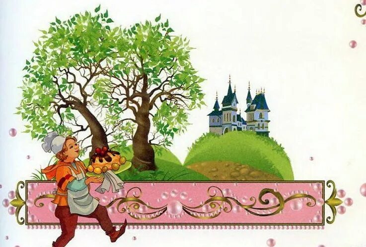 Мальчик золотой хохолок и девочка золотая коса читать. Рикки с хохолком сказка. 50 шаблонов читательского дневника. Девочка золотая коса и мальчик. Литовская сказка мальчик золотой хохолок и девочка золотая коса.