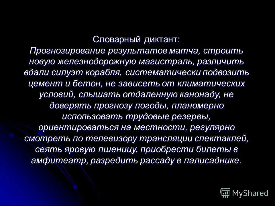 канонада предложения. отчетный отчетливый паронимы. исправить лексическую ошибку в предложении исключив лишнее слово. канонада предложения. гул канонады звук.