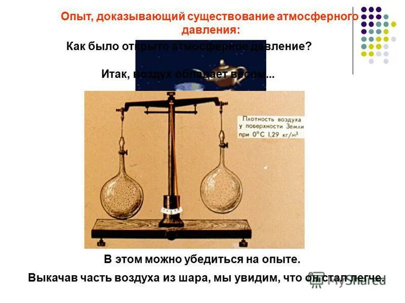 опишите опыт подтверждающий связь. самостоятельно проведите опыты, изображенные на рисунке. опыт с проросшими семенами и свечой. опишите опыт подтверждающий связь. опишите опыт подтверждающий связь.