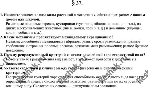 Назовите знакомые вам виды