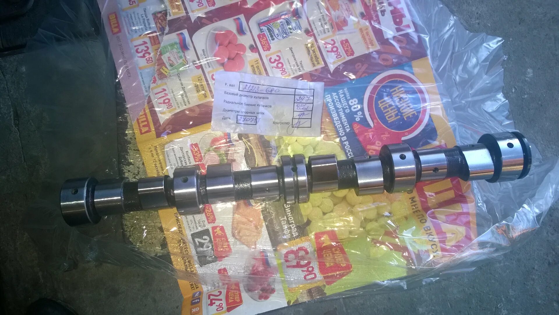 Распредвал ваз 2107 окб. Вал распределительный ямз 650. Распредвал окб на ниву шевроле. Распредвал окб 780. 9 перекрытия.