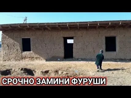 Замини фуруши вахдат