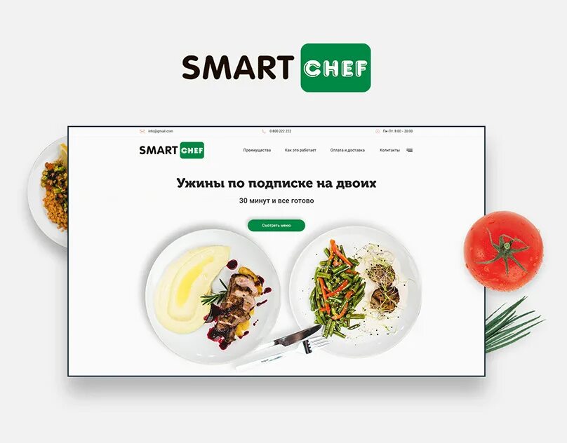 Смарт шеф промокод. Smart промокоды. Смарт шеф Краснодар. Доставка смарт шеф. Купить смарт шеф