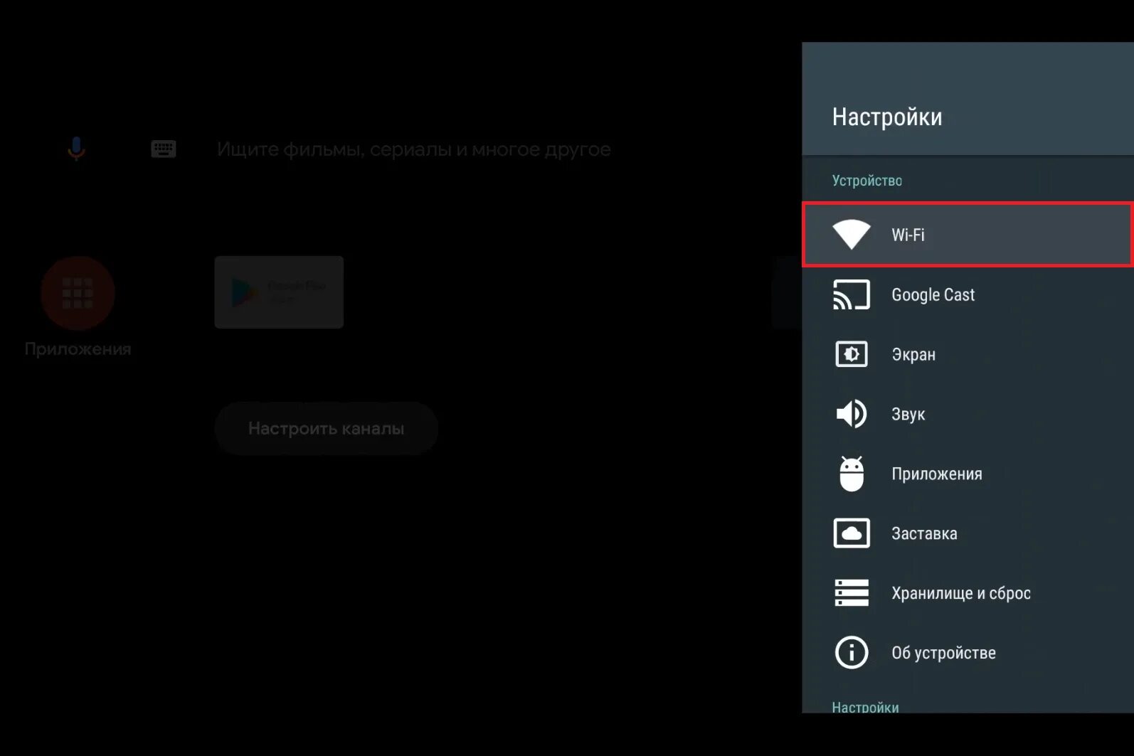 Установка приложения wink. Подключение телефона к винк. к андроид тв подключены устройства. как установить wink на телевизор hisense приложение. как подключить телефон к телевизору самсунг. wink.