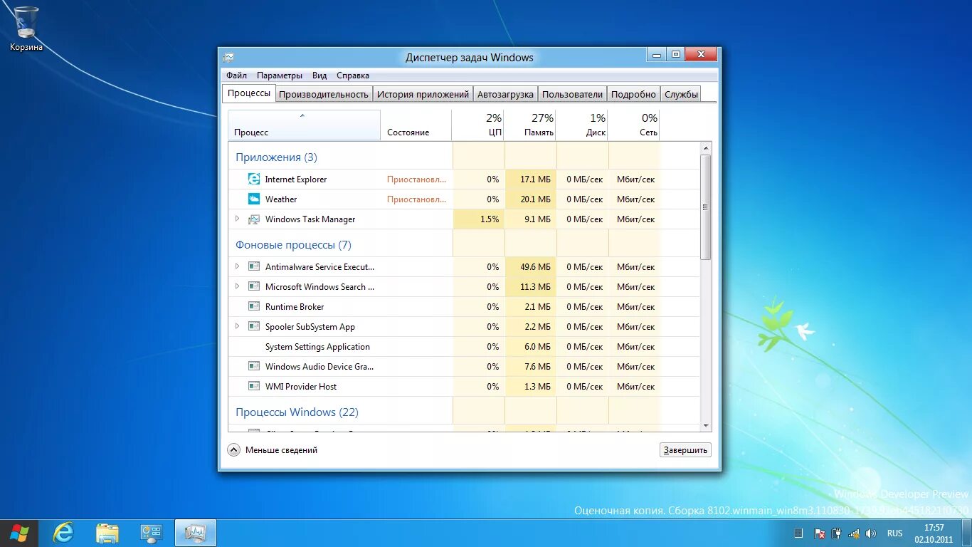 Windows developer Preview build 8102. Windows 8 build 8102. Windows 8 Beta build 8102. Диспетчер задач Windows 8.