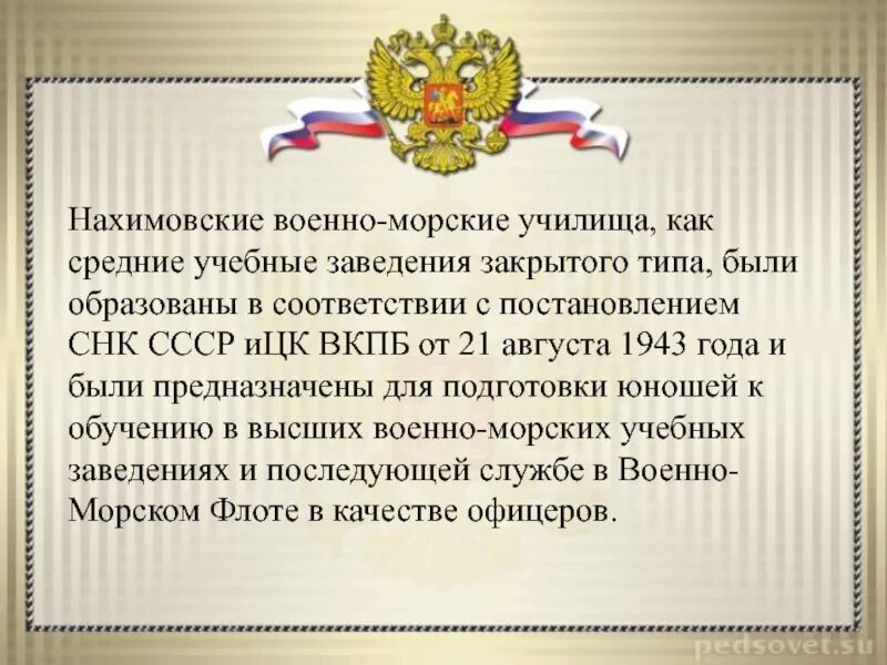 Россия это огромная держава. Россия Великая держава презентация. Россия Великая держава презентация 4. Проект Россия наша держава. Россия Великая держава в литературе.