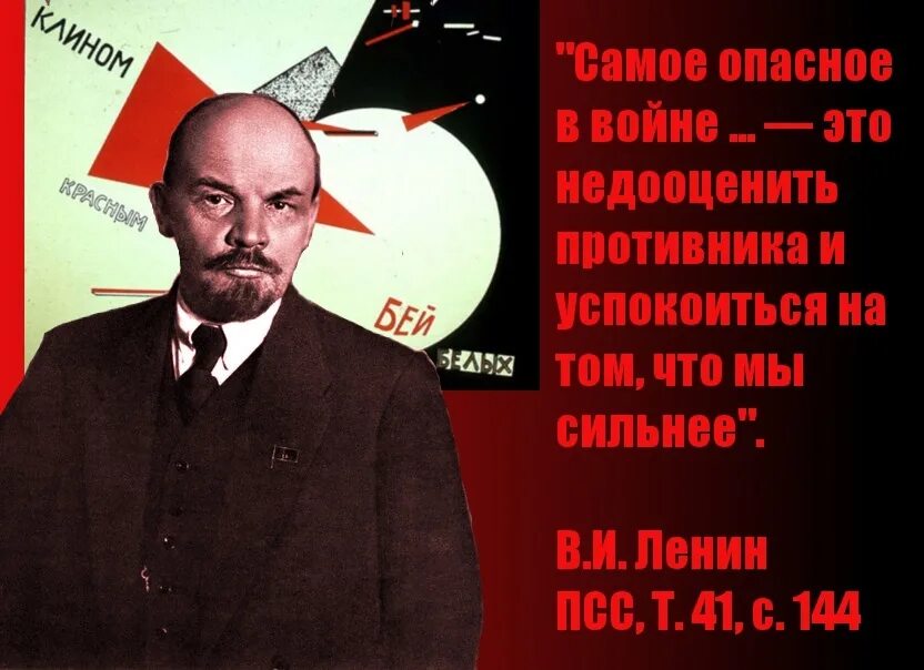 Цитаты о недооцененном противник. Нельзя недооценивать врага. Недооценивай своего врага. Никогда не дооценивай противник.