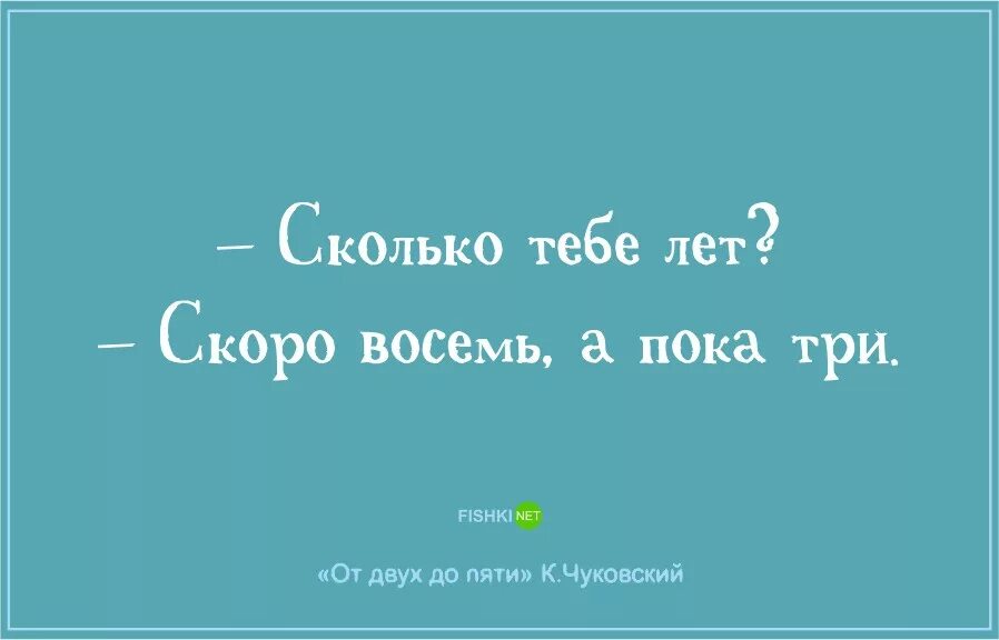 Скоро познакомитесь. Чуковский детские высказывания. Детские цитаты Чуковского.