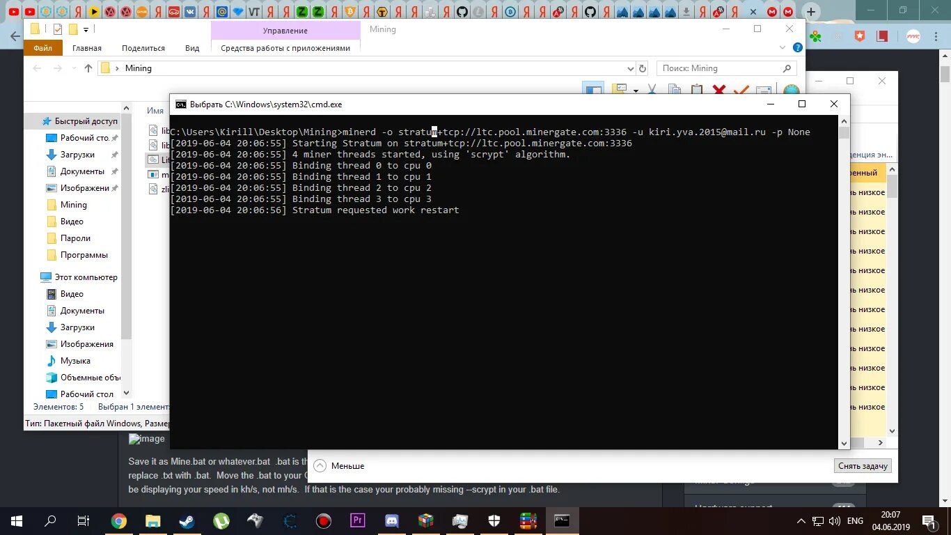 Как переводится mining. Батник майнинг. Майнинг консоль. Расшифровка программы майнинга. Настройка bat файла для майнинга.