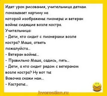 Пошла уроку
