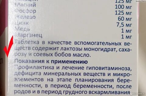 Элевит планирование и первый триместр таблетки инструкция