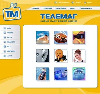 Теле маг