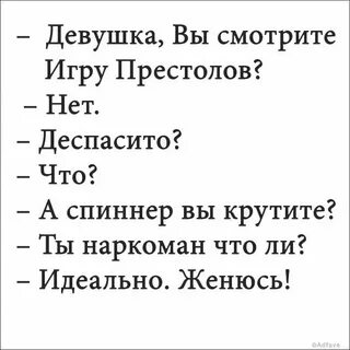 Идеально женюсь