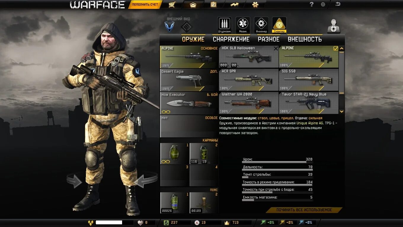 Варфейс название. Значок "штурмовой отряд". Варфейс. Название варфейс. Внешности персонажей варфейс.