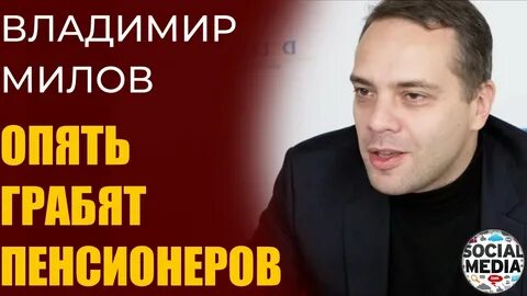 Слушать милов