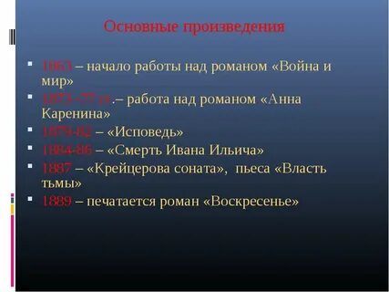 Начало работы над романом