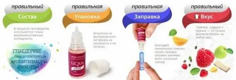 Жижа никотин состав