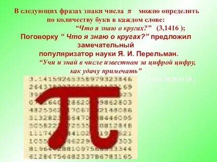 10 знаков это какое число