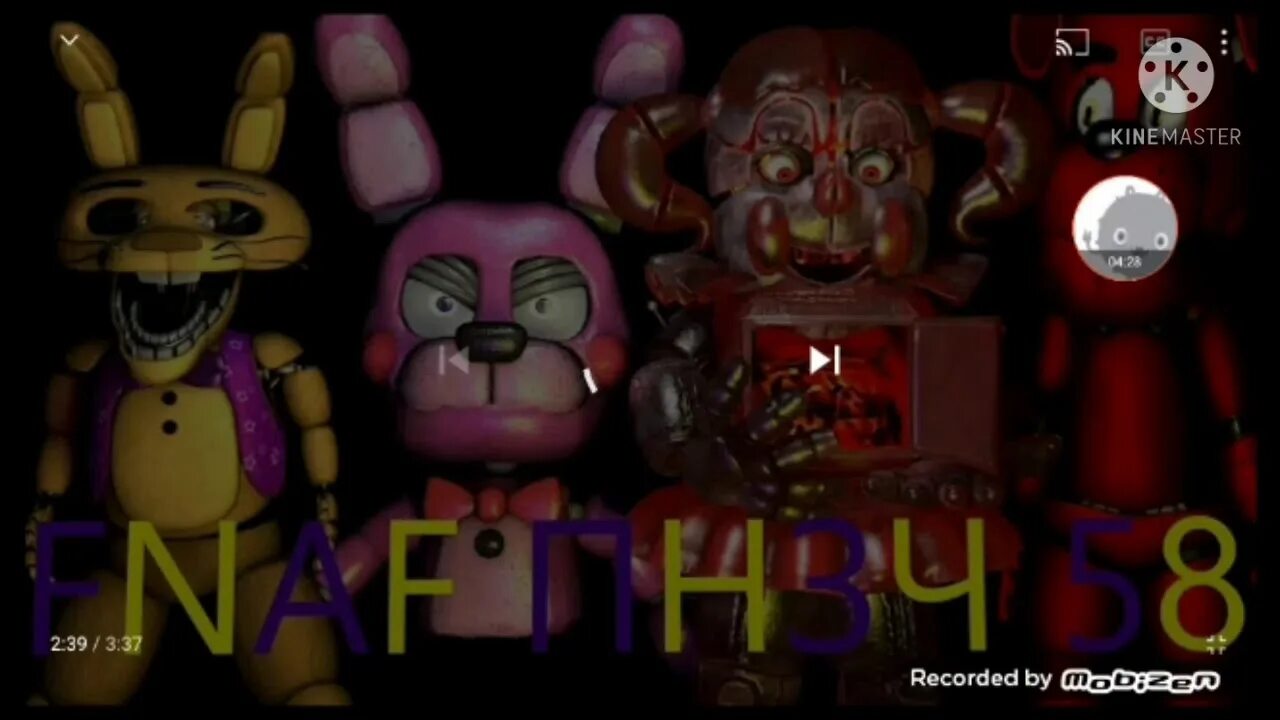 Ф н ф играть