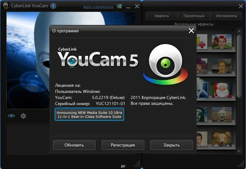 Cyberlink нужна ли эта программа. Программа cyberlink. cyberlink youcam. cyberlink youcam 5 deluxe v5. youcam приложение windows.