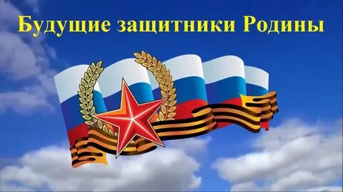 Флаг защитника отечества