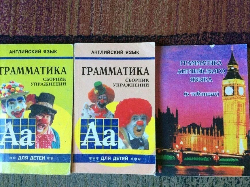Гацкевич грамматика сборник упражнений. Грамматика сборник упражнений для детей. Английский язык грамматика сборник упражнений для детей гацкевич. Гацкевич английский язык. Английский язык грамматика сборник упражнений для детей гацкевич.