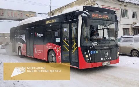 64 автобус пермь