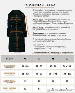 Демисезонное пальто какая температура