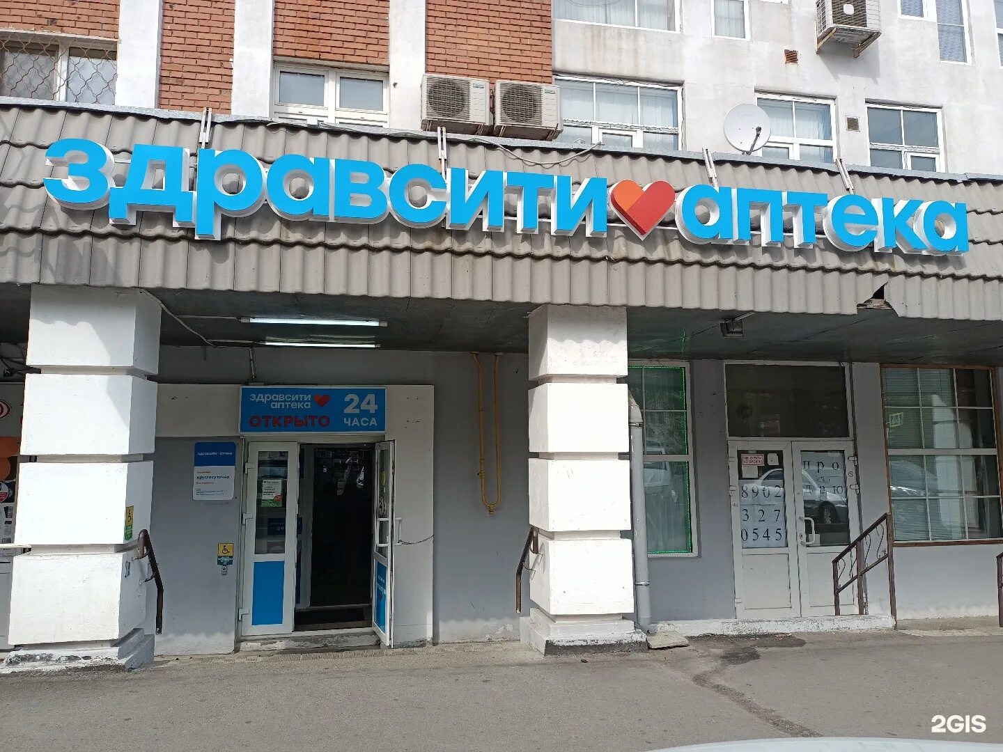 Здравсити чебоксары. Проспект тракторостроителей 63/21 г чебоксары. Гагарина 27 чебоксары. Энтузиастов 29 чебоксары. Аптека 63 21 тракторостроителей чебоксары.