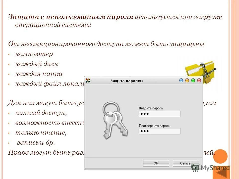 Можно ли использовать в пароле. Латинские буквы и цифры для пароля в одноклассниках. Придумать пароль с прописными и строчными буквами. Можно ли использовать в пароле. Латинские буквы и цифры для пароля.