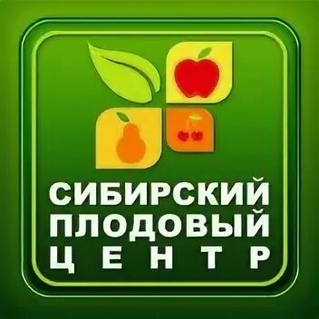 Плодопитомник кемерово