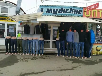 Джинсы ставрополь