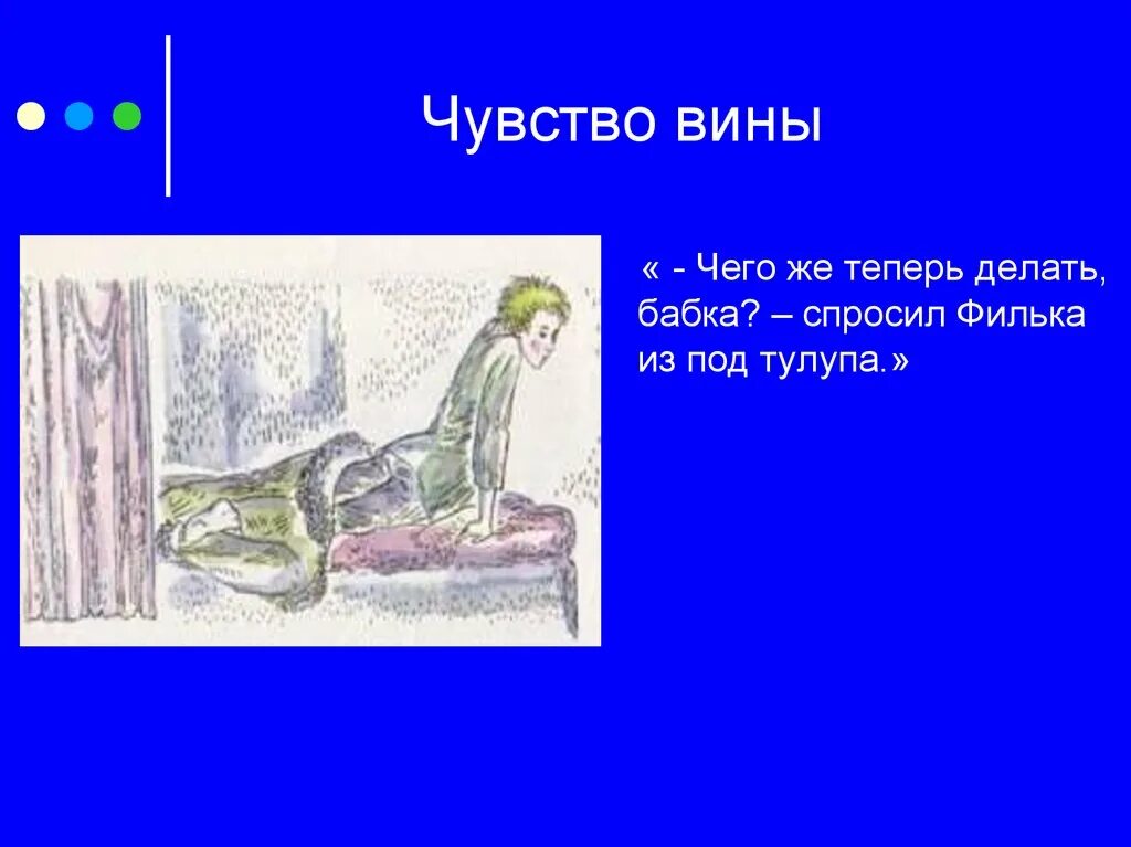 Что фильке было труднее всего сделать. Что фильке было труднее всего сделать. Пословицы к теплому хлебу паустовского. Что фильке было труднее всего сделать. Письмо фильке.