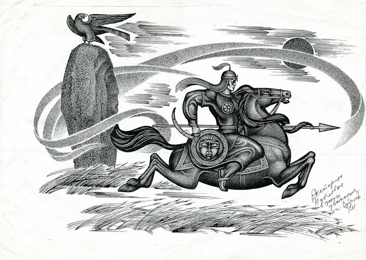 Хакасский художник георгий сагалаков. Графика хакасии. Алексей топоев абакан. Ричард субраков художник хакасии. Графика хакасии.